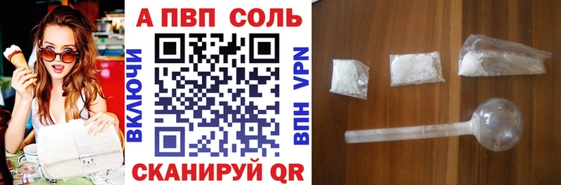 Купить где  Арск  Альфа ПВП Crystall 
