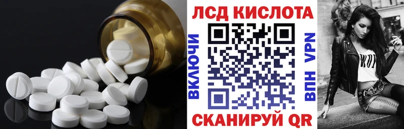 Лсд 25 экстази кислота Арск