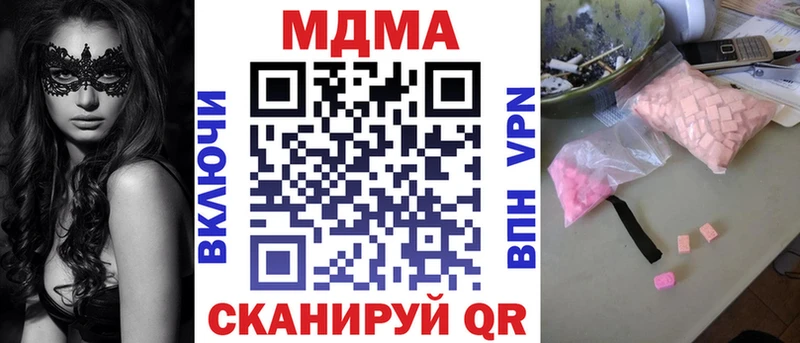 МДМА crystal  Купить где  Арск 