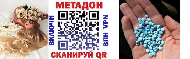 Купить где  Арск  МЕТАДОН methadone 